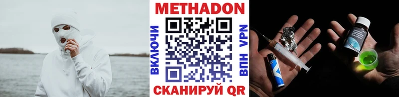 МЕТАДОН кристалл  блэк спрут зеркало  Шахунья  наркота 
