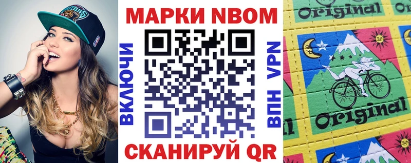 Марки 25I-NBOMe 1500мкг  Шахунья 